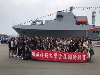 108年全民國防參訪-海軍敦睦艦隊