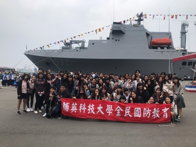 108年全民國防參訪-海軍敦睦艦隊5