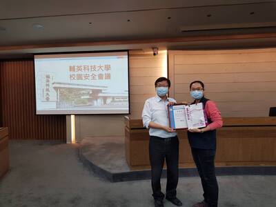 110輔英科技大學校園安全會議