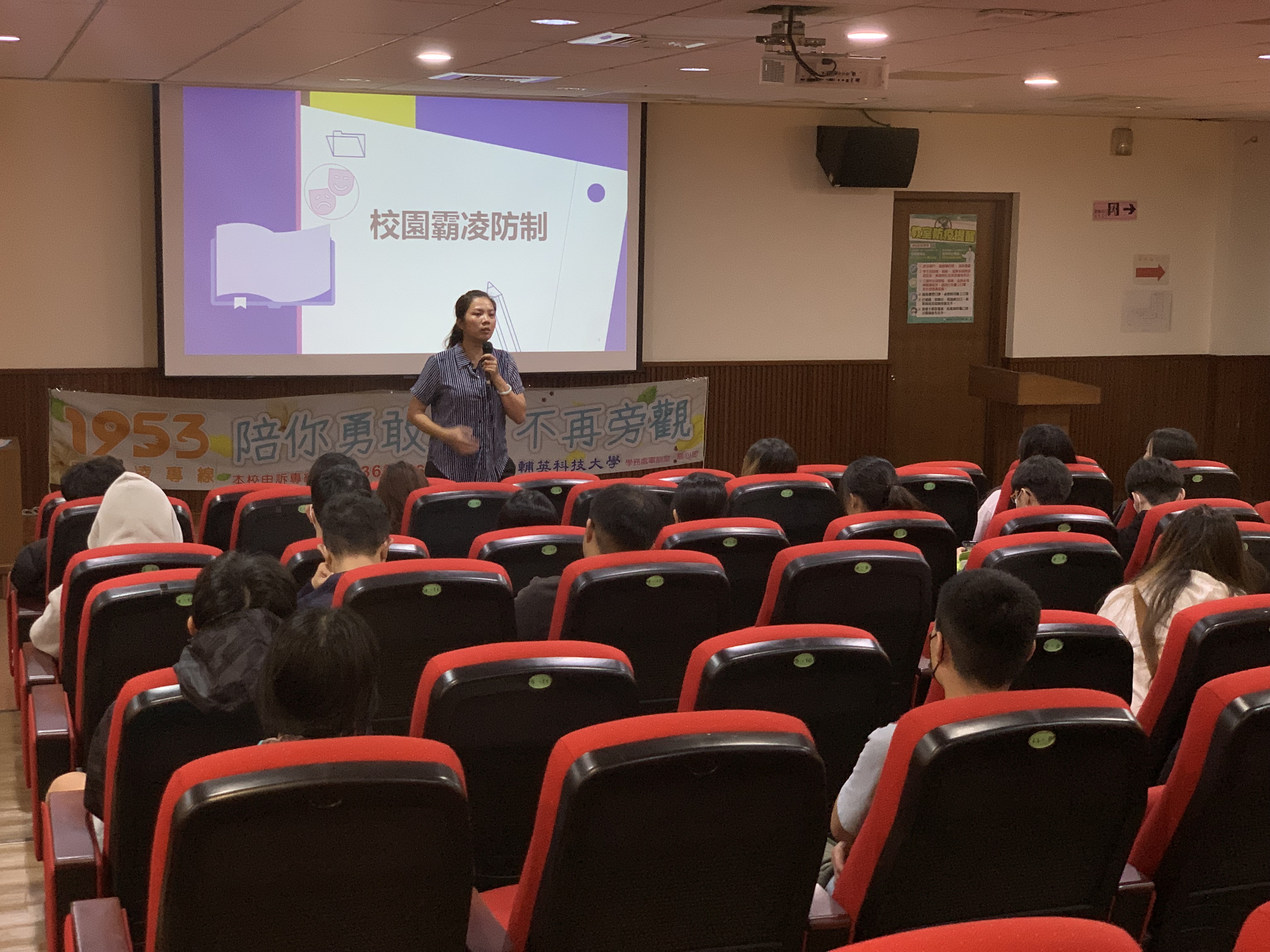 113.11.27校園霸凌防制暨交通安全宣導(另開新視窗)