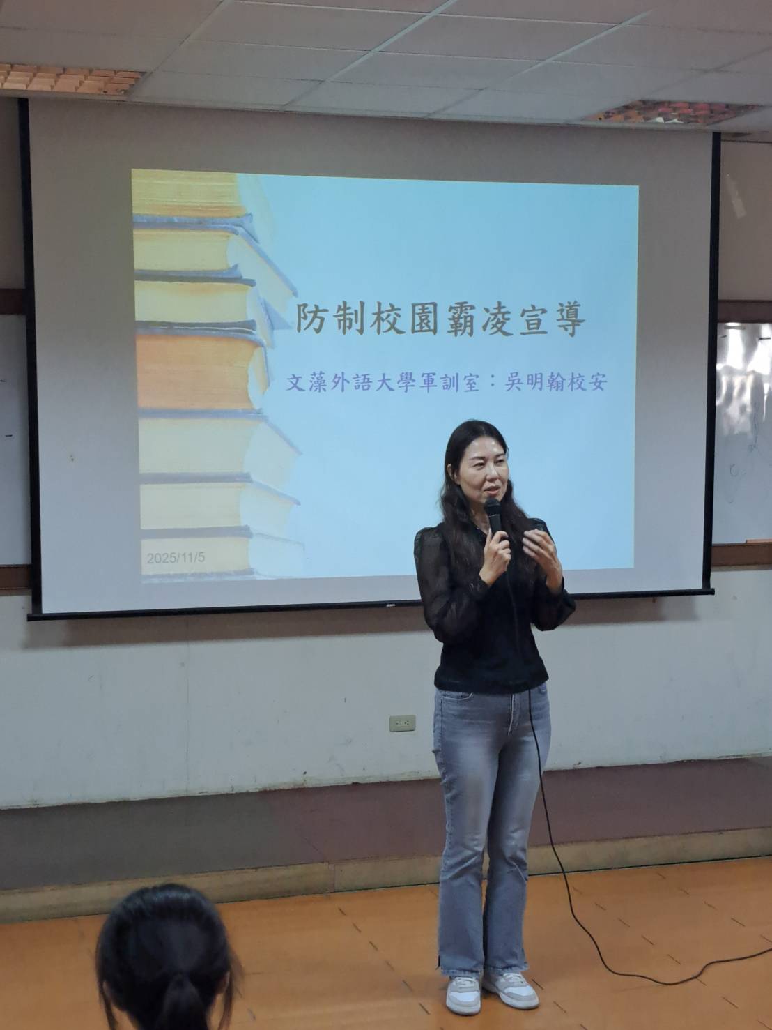 114.11.05防制校園霸凌講座(另開新視窗)