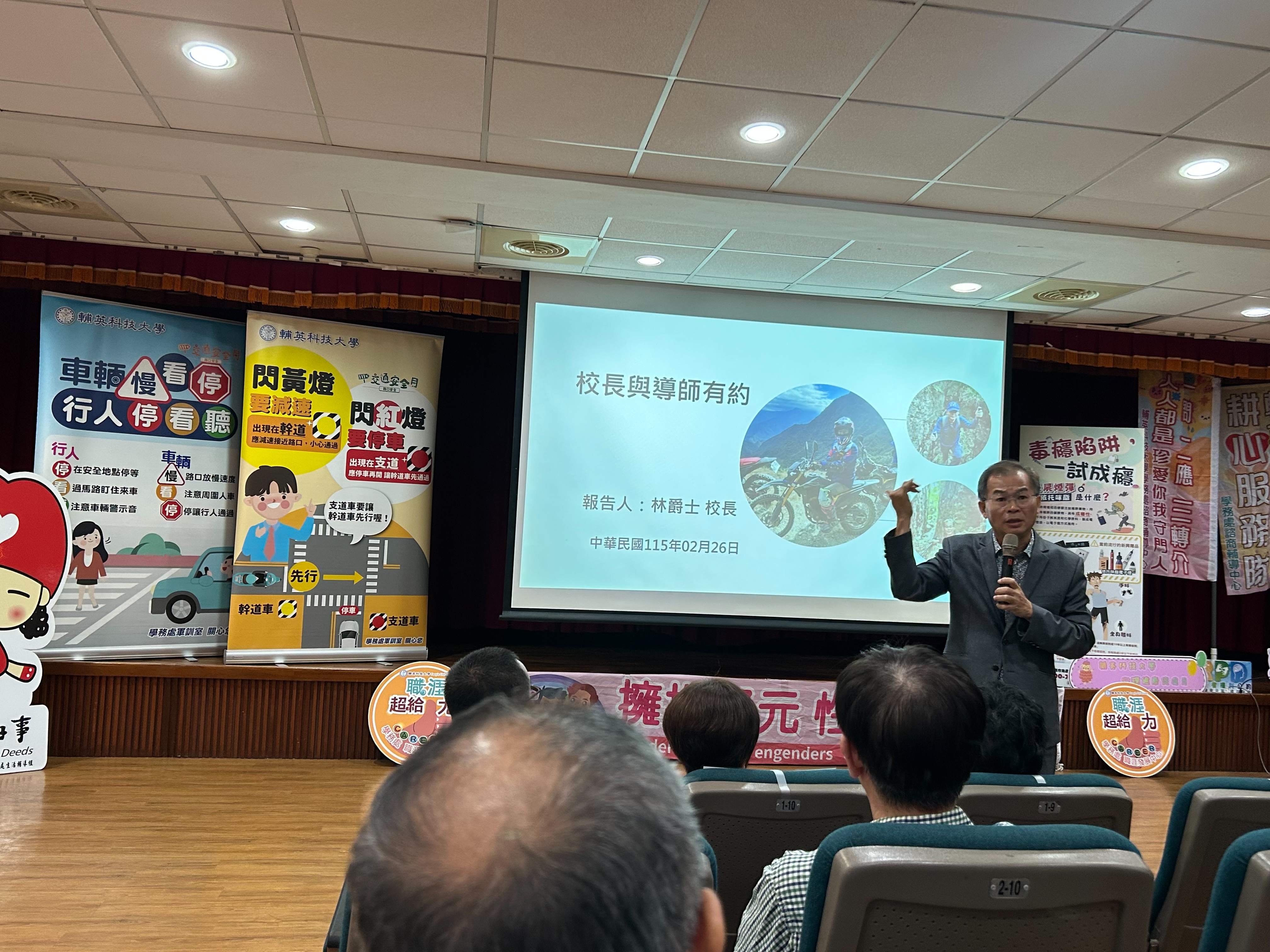 115.02.26導師會議(另開新視窗)