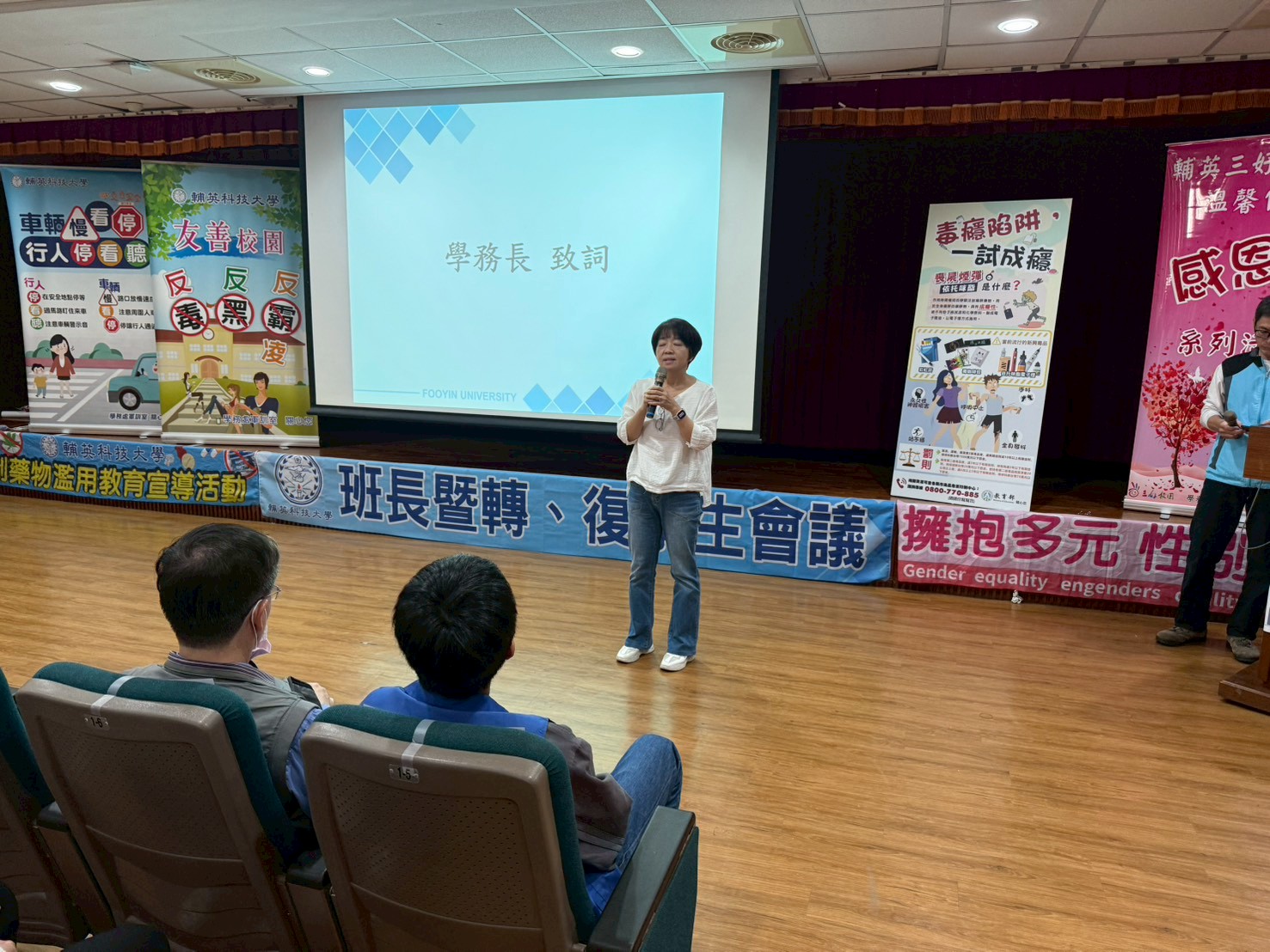 115.03.04班長會議(另開新視窗)